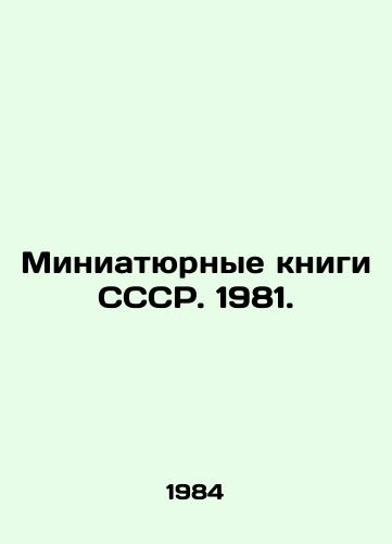 Miniatyurnye knigi SSSR. 1981./The miniature books of the USSR. 1981. In Russian - landofmagazines.com