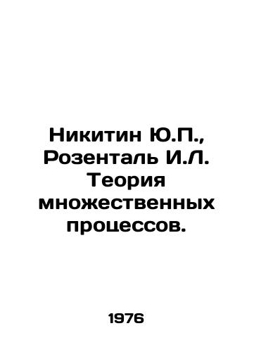 Nikitin Yu., Rozental I.L. Teoriya mnozhestvennykh protsessov./Nikitin Yu., Rosenthal I.L. Theory of multiple processes. In Russian - landofmagazines.com