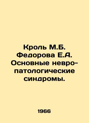 Krol M.B. Fedorova E.A. Osnovnye nevro- patologicheskie sindromy./Krol M.B. Fedorova E.A. Basic neuropathological syndromes. In Russian - landofmagazines.com