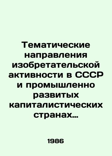 Tematicheskie napravleniya izobretatelskoy aktivnosti v SSSR i promyshlenno razvitykh kapitalisticheskikh stranakh za 1984god./Thematic directions of inventive activity in the USSR and industrialized capitalist countries in 1984. In Russian - landofmagazines.com