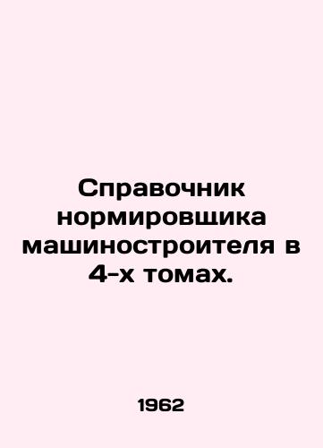 Spravochnik normirovshchika mashinostroitelya v 4-kh tomakh./4-Volume Rationers Guide to Mechanical Engineering. In Russian - landofmagazines.com