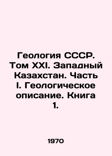 Geologiya SSSR. Tom XXI. Zapadnyy Kazakhstan. Chast I. Geologicheskoe opisanie. Kniga 1./Geology of the USSR. Volume XXI. Western Kazakhstan. Part I. Geological description. Book 1. In Russian - landofmagazines.com