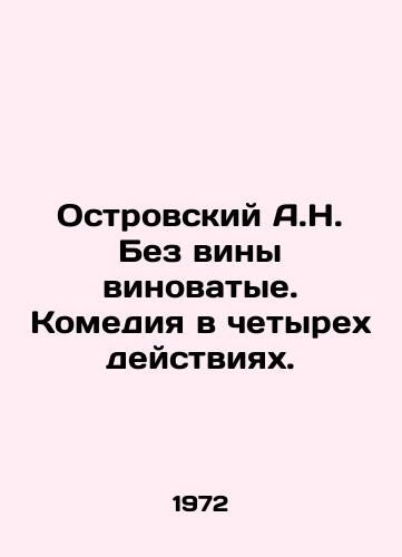 Ostrovskiy A.N. Bez viny vinovatye. Komediya v chetyrekh deystviyakh./A.N. Ostrovsky Not guilty. Comedy in four acts. In Russian - landofmagazines.com