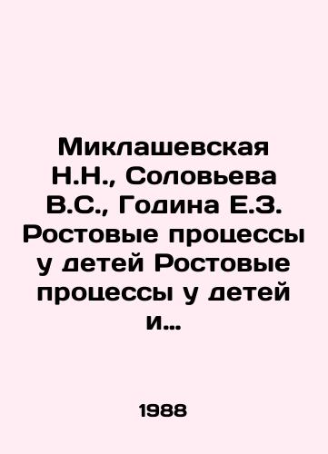 Miklashevskaya N.N.,  Soloveva V.S.,  Godina E.Z.   Rostovye protsessy u detey Rostovye protsessy u detey i podrostkov./Miklashevskaya N.N.,  Solovyeva V.S.,  Godina E.Z. Rostove processes in children Rostove processes in children and adolescents. In Russian - landofmagazines.com