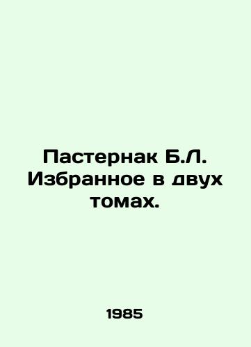 Pasternak B.L. Izbrannoe v dvukh tomakh./Pasternak B.L. Selected in two volumes. In Russian - landofmagazines.com