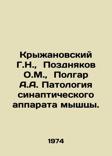 Kryzhanovskiy G.N.,  Pozdnyakov O.M.,  Polgar A.A. Patologiya sinapticheskogo apparata myshtsy./Kryzhanovsky G.N.,  Pozdnyakov O.M.,  Polgar A.A. Pathology of the synaptic muscle apparatus. In Russian - landofmagazines.com