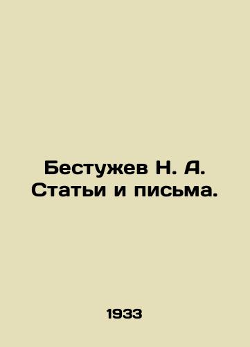 Bestuzhev N. A. Stati i pisma./Bestuzhev N. A. Articles and Letters. In Russian - landofmagazines.com