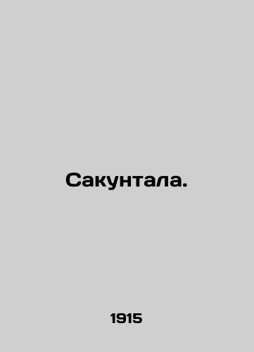 Sakuntala./Sakuntala. In Russian - landofmagazines.com