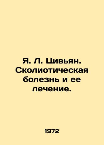 Ya. L. Tsivyan. Skolioticheskaya bolezn i ee lechenie./Y.L. Tsivian. Scoliosis and its treatment. In Russian - landofmagazines.com