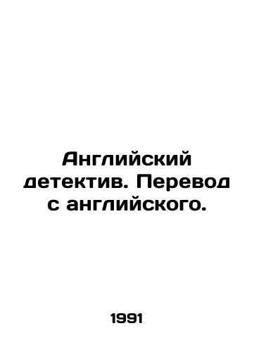 Angliyskiy detektiv. Perevod s angliyskogo./English Detective. Translation from English. In Russian - landofmagazines.com