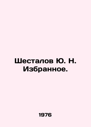 Shestalov Yu. N. Izbrannoe./Shestalov Yu. N. Izbyznoe. In Russian - landofmagazines.com