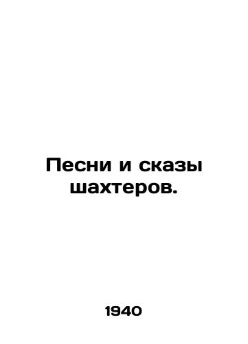 Pesni i skazy shakhterov./Songs and Tales of the Miners. In Russian - landofmagazines.com