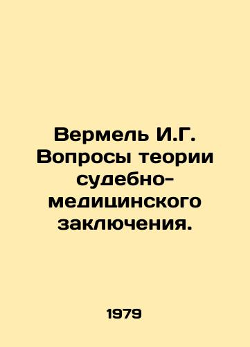 Vermel I.G. Voprosy teorii sudebno-meditsinskogo zaklyucheniya./Vermel I.G. Questions of the theory of the forensic report. In Russian - landofmagazines.com