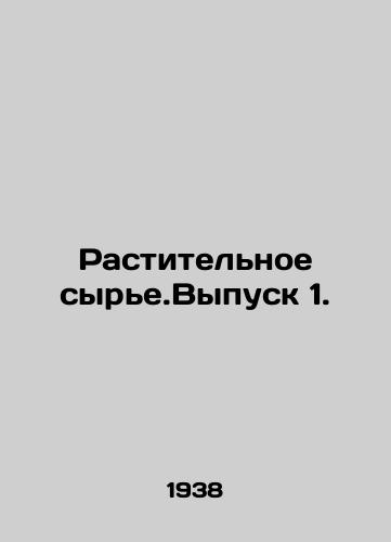 Rastitelnoe syre.Vypusk 1./Vegetable raw material. Issue 1. In Russian - landofmagazines.com