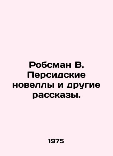 Robsman V. Persidskie novelly i drugie rasskazy./Robsman W. Persian Novels and Other Stories. In Russian - landofmagazines.com