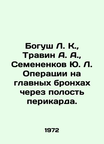 Bogush L. K.,  Travin A. A.,  Semenenkov Yu. L. Operatsii na glavnykh bronkhakh cherez polost perikarda./Bogush L. K.,  Travin A. A.,  Semenenkov Yu. L. Surgery on the main bronchids through the pericardial cavity. In Russian - landofmagazines.com