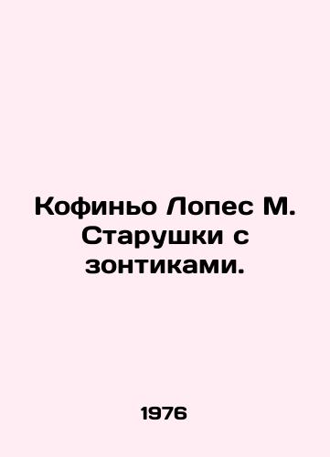 Kofino Lopes M. Starushki s zontikami./Cofiño Lopez M. An old lady with umbrellas. In Russian - landofmagazines.com