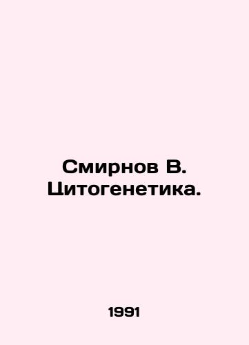 Smirnov V. Tsitogenetika./Smirnov V. Cytogenetics. In Russian - landofmagazines.com