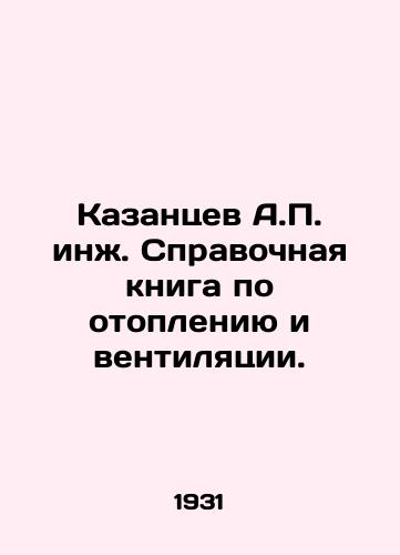 Kazantsev A. inzh. Spravochnaya kniga po otopleniyu i ventilyatsii./A. Kazantsev Eng. Reference book on heating and ventilation. In Russian - landofmagazines.com