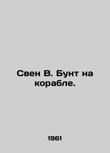 Sven V. Bunt na korable./Sven W. Riot on the Ship. In Russian - landofmagazines.com
