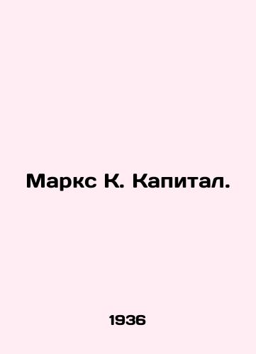 Marks K. Kapital./Marx K. Capital. In Russian - landofmagazines.com
