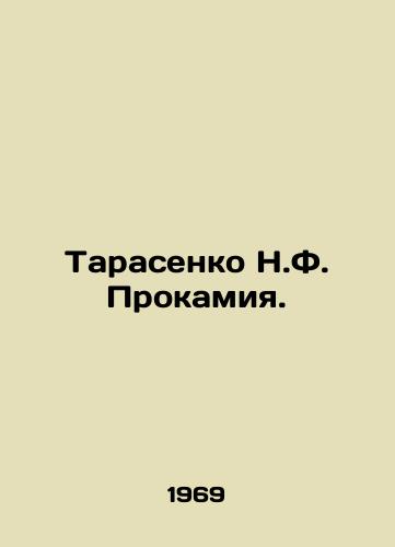 Tarasenko N.F. Prokamiya./Tarasenko N.F. Prokamiya. In Russian - landofmagazines.com