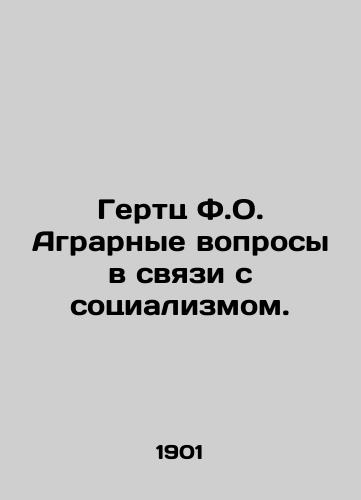Gertts F.O. Agrarnye voprosy v svyazi s sotsializmom./Hertz F.O. Agrarian issues in connection with socialism. In Russian - landofmagazines.com
