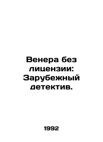 Venera bez litsenzii: Zarubezhnyy detektiv./Venus Without a Licence: An Overseas Detective. In Russian - landofmagazines.com