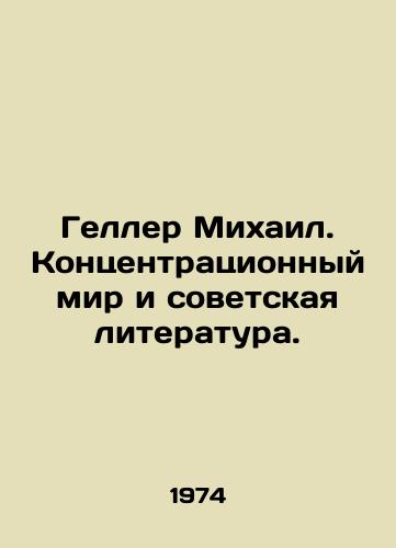 Geller Mikhail. Kontsentratsionnyy mir i sovetskaya literatura./Mikhail Geller: The Concentration World and Soviet Literature. In Russian - landofmagazines.com