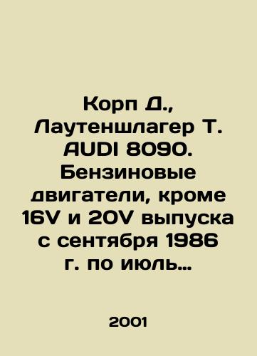 The Magic Wand (in 3 Acts), written by EDOUARD DAVILLIERS. In French from the 19th century to the early 20th centur In Russian (ask us if in doubt)/Volshebnaya palochka (v 3 deystviyakh). Avtor EDOUARD DAVILLIERS. Na frantsuzskom. kon.19v.-nach. 20v - webmail.landofmagazines.com