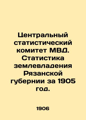 Tsentralnyy statisticheskiy komitet MVD. Statistika zemlevladeniya Ryazanskoy gubernii za 1905 god./Central Statistical Committee of the Ministry of Internal Affairs. Land Ownership Statistics of Ryazan Province for 1905. In Russian - landofmagazines.com