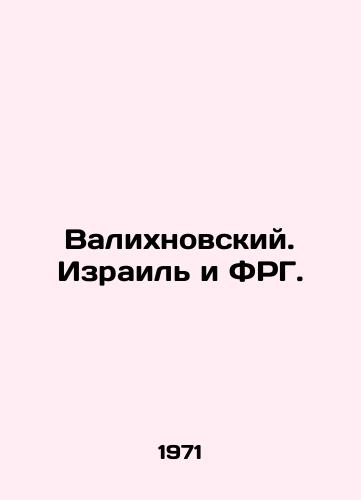Valikhnovskiy. Izrail i FRG./Walikhnovsky. Israel and Germany. In Russian - landofmagazines.com