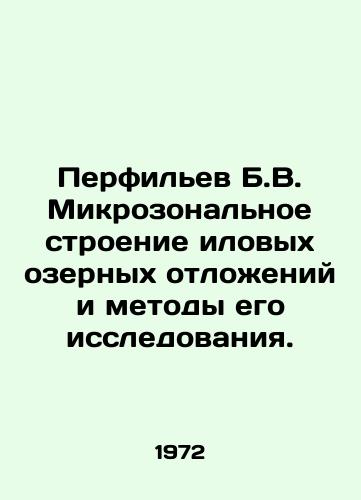 Perfilev B.V. Mikrozonalnoe stroenie ilovykh ozernykh otlozheniy i metody ego issledovaniya./Perfiliev B.V. Microzonal structure of silt lake sediments and methods of its investigation. In Russian - landofmagazines.com