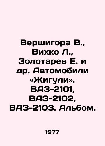 Vershigora V.,  Vikhko L.,  Zolotarev E. i dr. Avtomobili «Zhiguli. VAZ-2101, VAZ-2102, VAZ-2103. Albom./Vershigora V.,  Vikhko L.,  Zolotarev E. et al. Cars Zhiguli. VAZ-2101, VAZ-2102, VAZ-2103. Album. In Russian - landofmagazines.com