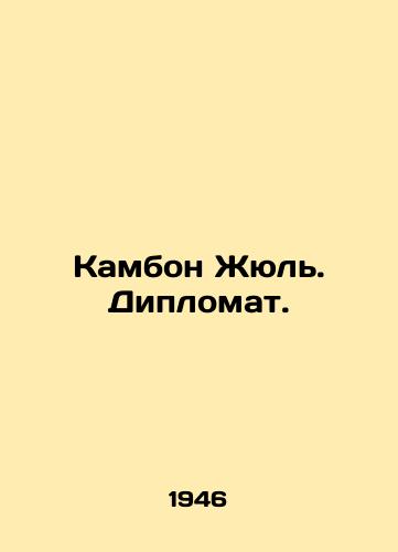 Kambon Zhyul. Diplomat./Cambon Jules. Diplomat. In Russian - landofmagazines.com