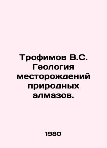 Trofimov V.S. Geologiya mestorozhdeniy prirodnykh almazov./Trofimov V.S. Geology of natural diamond deposits. In Russian - landofmagazines.com