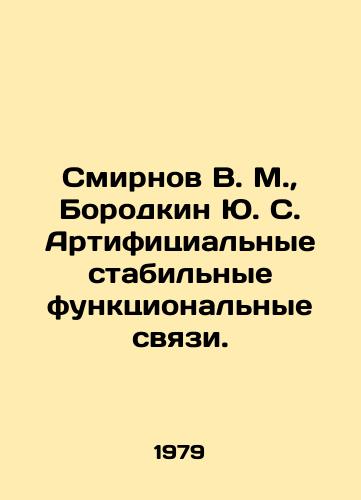 Smirnov V. M., Borodkin Yu. S. Artifitsialnye stabilnye funktsionalnye svyazi./Smirnov V. M., Borodkin Yu. S. Artificial stable functional connections. In Russian - landofmagazines.com