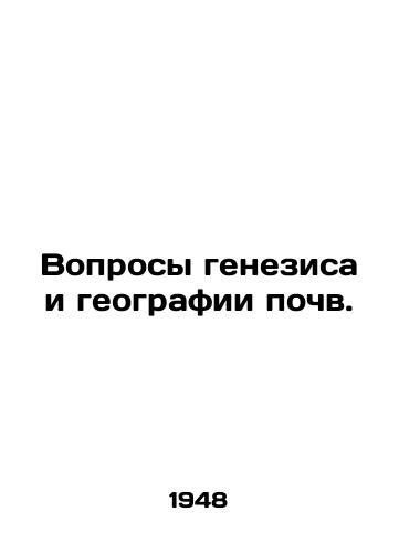 Voprosy genezisa i geografii pochv./Issues of Soil Genesis and Geography. In Russian - landofmagazines.com