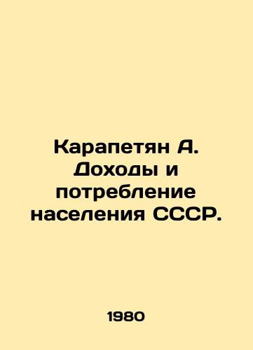 Karapetyan A. Dokhody i potreblenie naseleniya SSSR./Karapetyan A. Incomes and Consumption of the USSR Population. In Russian - landofmagazines.com