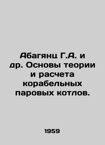 Abagyants G.A. i dr. Osnovy teorii i rascheta korabelnykh parovykh kotlov./Abagyants G.A. et al. Fundamentals of the theory and calculation of ships steam boilers. In Russian - landofmagazines.com