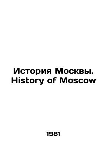 Istoriya Moskvy. History of Moscow/History of Moscow. History of Moscow In English - landofmagazines.com
