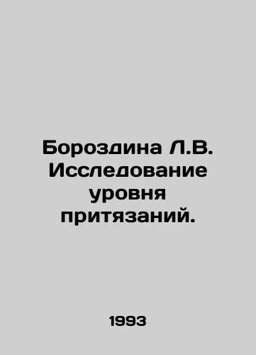 Borozdina L.V. Issledovanie urovnya prityazaniy./Borozdina L.V. A study of the level of claims. In Russian - landofmagazines.com