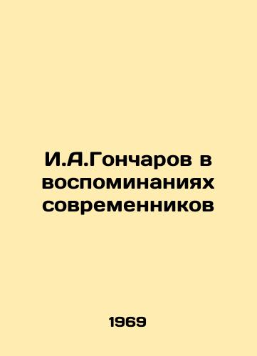 I.A.Goncharov v vospominaniyakh sovremennikov/I.A.Goncharov in Memories of Contemporaries In Russian - landofmagazines.com