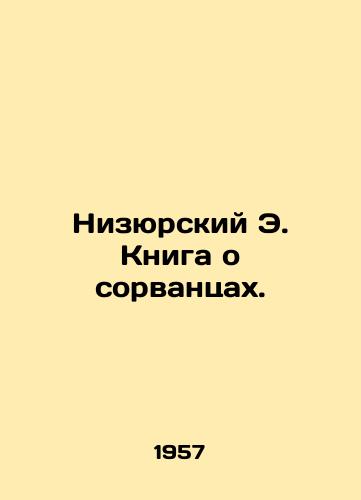 Nizyurskiy E. Kniga o sorvantsakh./Nizursky E. The Book of the Sorcerers. In Russian - landofmagazines.com