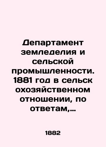 Departament zemledeliya i selskoy promyshlennosti. 1881 god v selskokhozyaystvennom otnoshenii, po otvetam, poluchennym ot khozyaev/Department of Agriculture and Rural Industries. 1881 in agricultural terms, according to replies received from the owners In Russian - landofmagazines.com