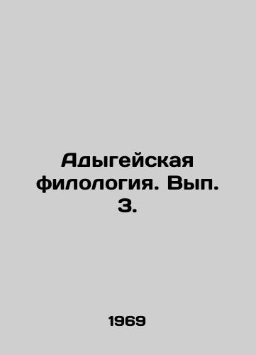 Adygeyskaya filologiya. Vyp. 3./Adygean philology. Volume 3. In Russian - landofmagazines.com