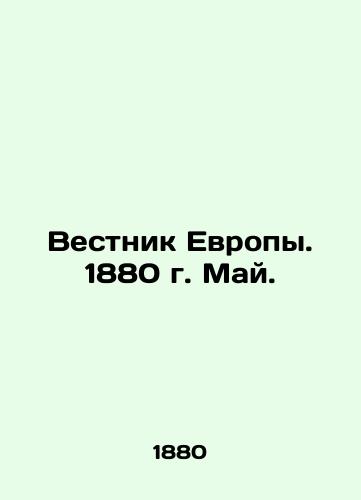 Vestnik Evropy. 1880 g. May./Bulletin of Europe. 1880. May. In Russian - landofmagazines.com