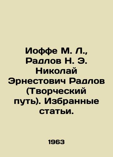 Ioffe M. L.,  Radlov N. E. Nikolay Ernestovich Radlov (Tvorcheskiy put). Izbrannye stati./Joffe M. L.,  Radlov N. E. Nikolai Ernestovich Radlov (The Creative Way). Selected Articles. In Russian - landofmagazines.com
