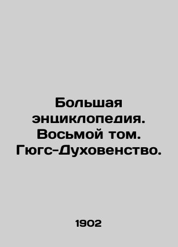 Bolshaya entsiklopediya. Vosmoy tom. Gyugs-Dukhovenstvo./Grand Encyclopedia. Eighth Volume. Hugs-Clergy. In Russian - landofmagazines.com