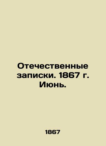 Otechestvennye zapiski. 1867 g. Iyun./Patriotic Memos. 1867. June. In Russian - landofmagazines.com